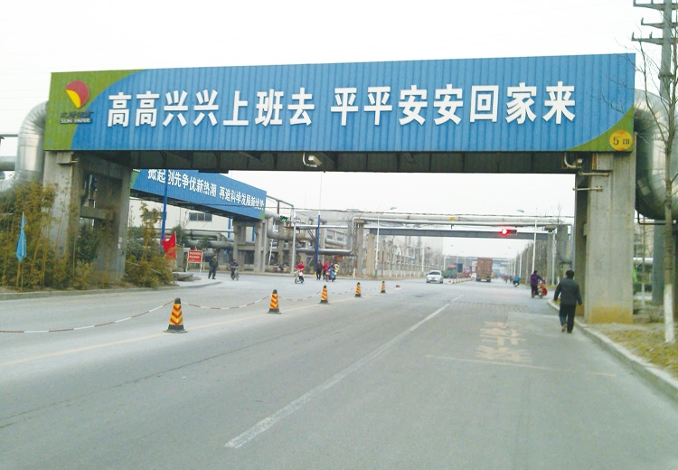 太陽工業(yè)園廠區(qū)道路工程